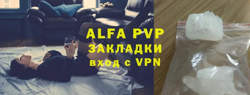 Alpha-PVP Соль Нерчинск